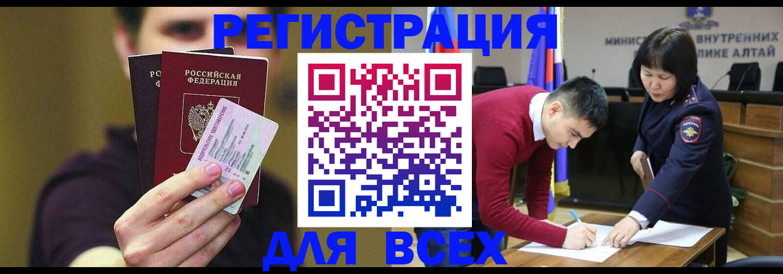 прописка для работы в Чусовом