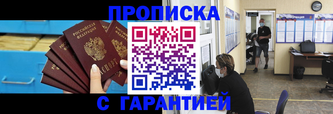временная регистрация законно в Чусовом