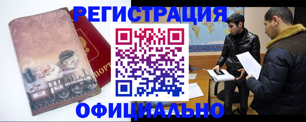 временная регистрация для школы в Чусовом