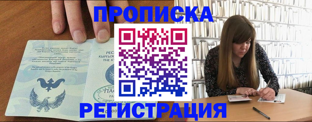 временная регистрация недорого в Чусовом